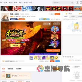 艾丶洛洛直播