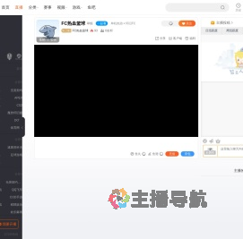 FC热血篮球直播