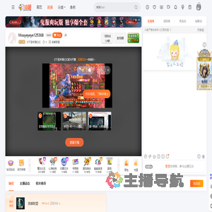 才不是笨蛋红红直播