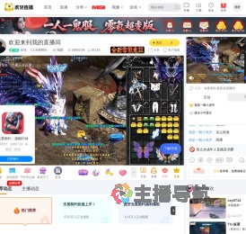 是我无畏契约直播