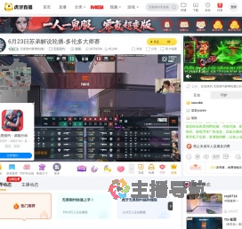 无畏契约赛事轮播2无畏契约直播