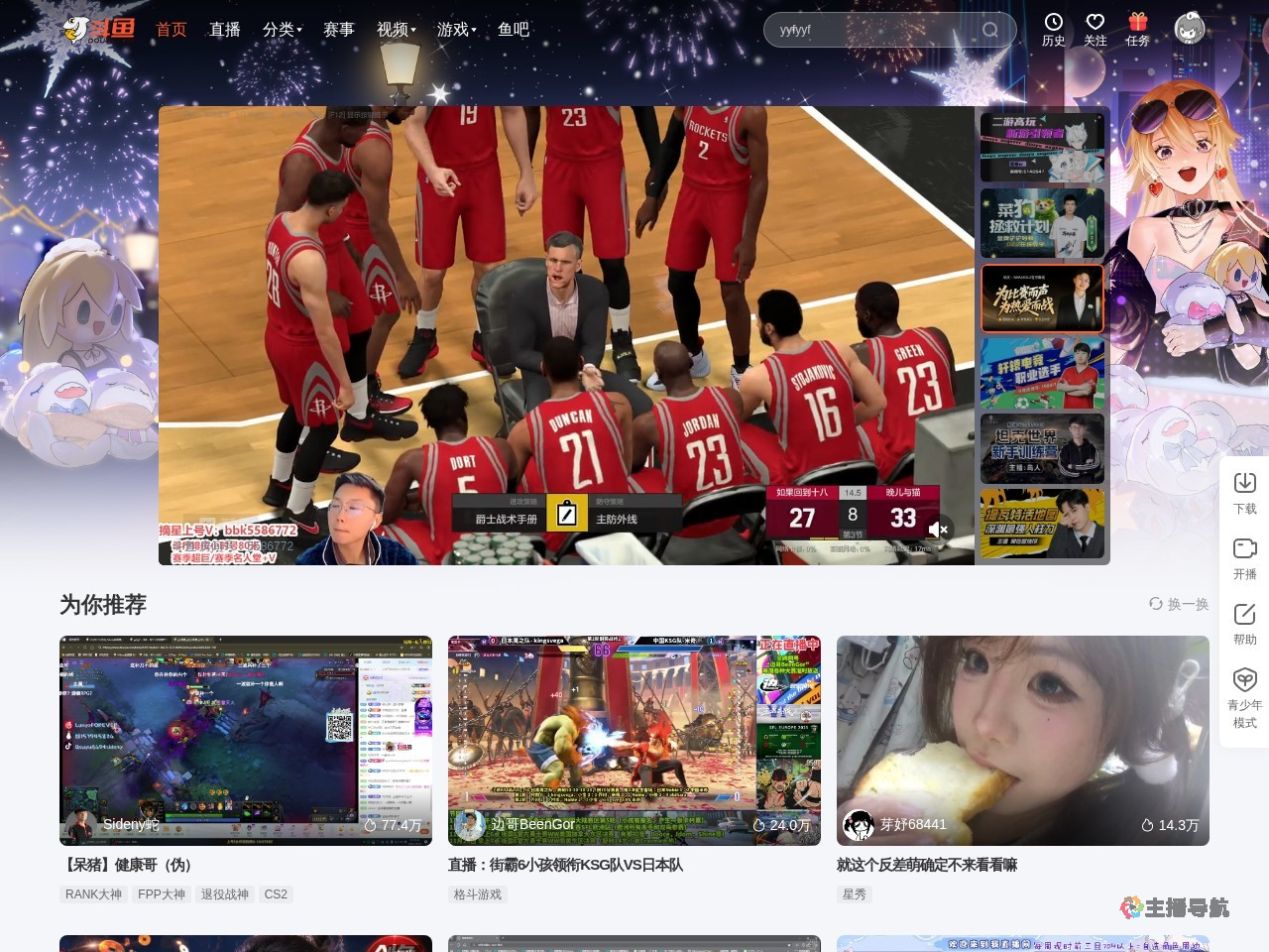 CK丶小丶馒丶头直播