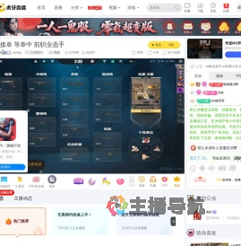 sunqq无畏契约直播