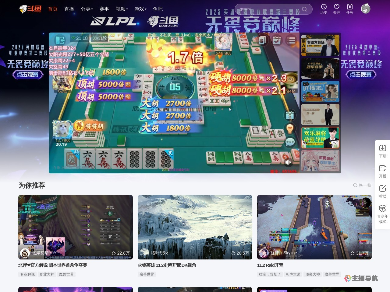 九狐科技直播