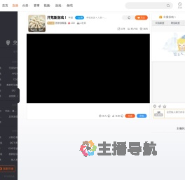 张张张斯基直播