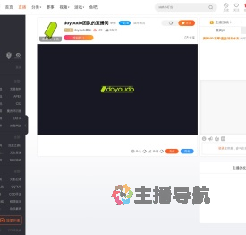doyoudo团队直播