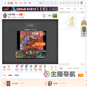 Sx社会大斐哥直播