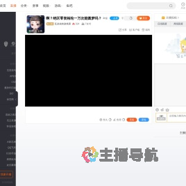 瓦叔叔的游戏屋直播