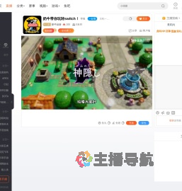 奶牛品游直播