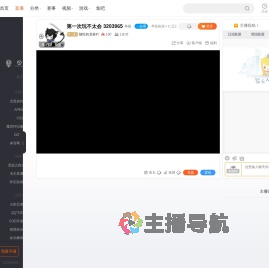 随性的龙葵吖直播