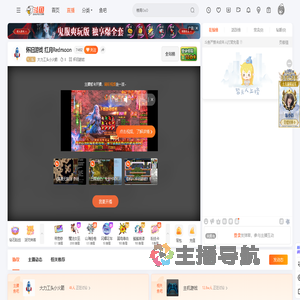 大力工头小火箭直播