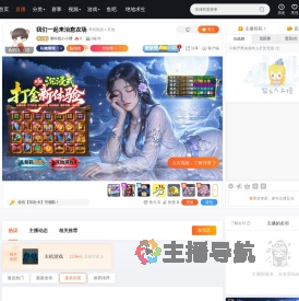 请叫我小小博直播