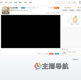 热血少年阿某直播