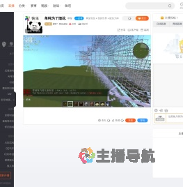EW丶ShouHe直播
