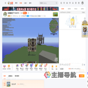 EW丶片片AshCrow直播