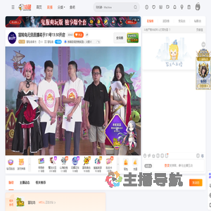 冒险岛官方直播