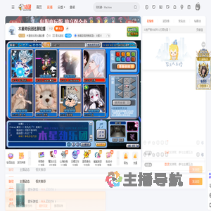 木星劲乐团比赛轮播直播