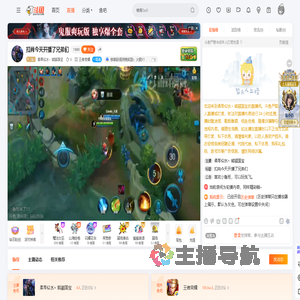 柔琴似水丶熊猫国宝直播