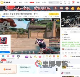 无畏契约赛事副舞台无畏契约直播