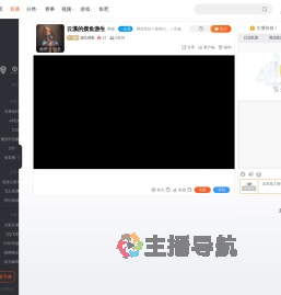 湘北烤麸直播