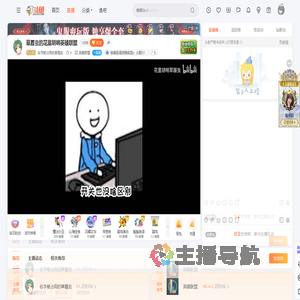 名字被占用的草履虫直播
