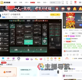 懒小羊ovo无畏契约直播