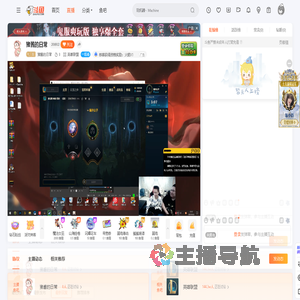 猪酱的日常直播