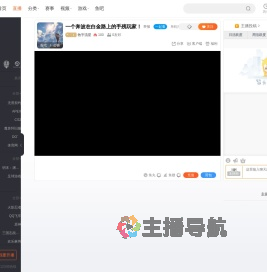 牧宇流星直播