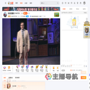 我是豆豆豆豆呀直播