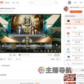 2024CFS传奇杯