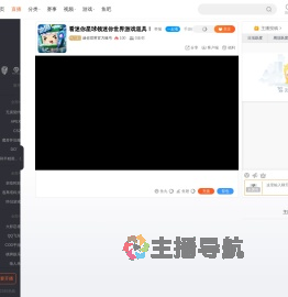迷你世界官方账号直播