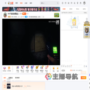 仙某人的老粉丝直播