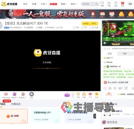 Weirdo桃花岛主无畏契约直播