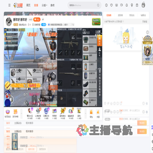 暴走嘎达白直播