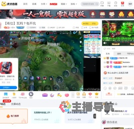 小柔ro无畏契约直播