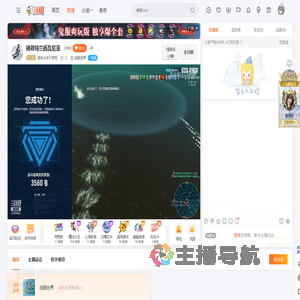 库帅从来不救我直播