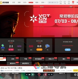 VCT第二赛段