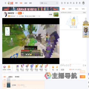 真实仅有4个直播