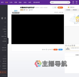 溯李直播