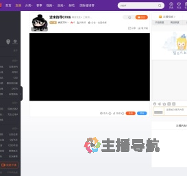 -枫原万叶丶直播_-枫原万叶丶直播_-枫原万叶丶三角洲行动直播_-枫原万叶丶斗鱼直播