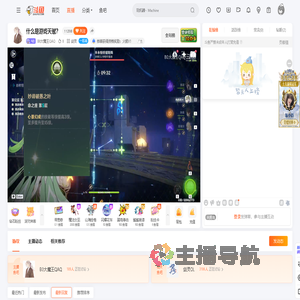 B0大魔王QAQ直播