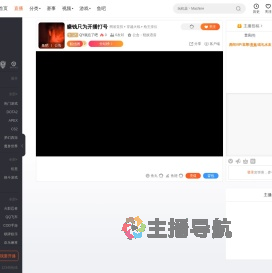 QY就忘了吧直播