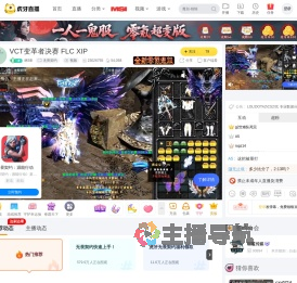 林BB无畏契约直播