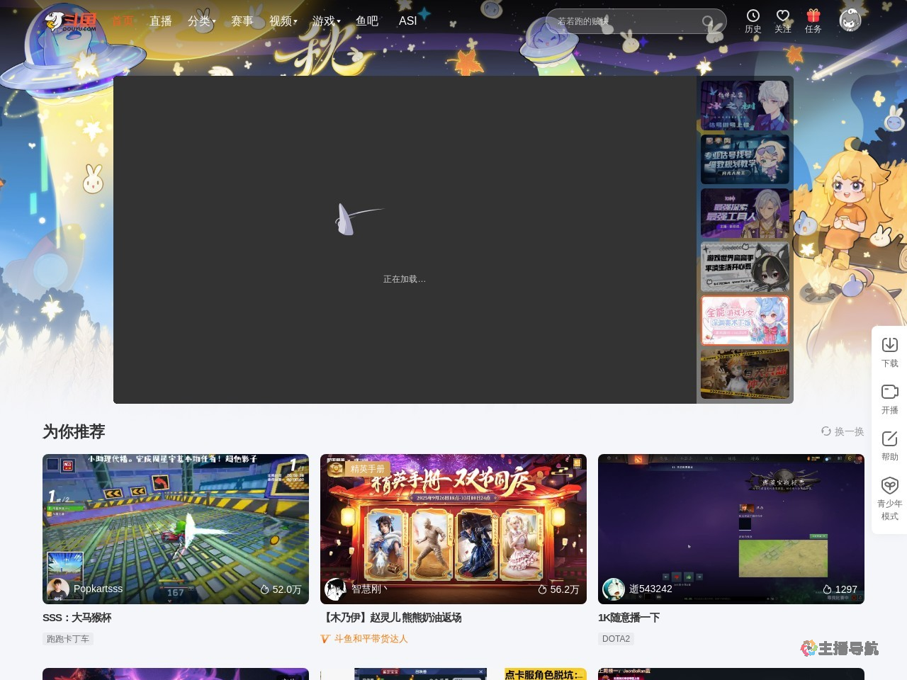 一闪一闪靚晶晶直播