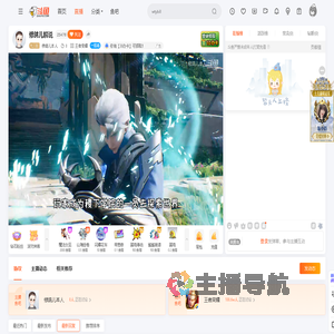 修鸽儿本人直播