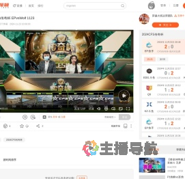 2024CFS传奇杯