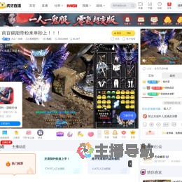 天众丶雄鹿无畏契约直播