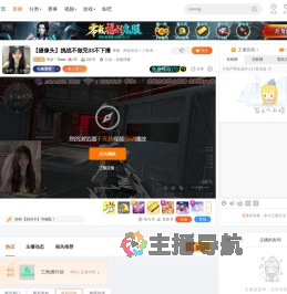 天众丶Sasa直播