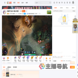 忍村官方直播间直播