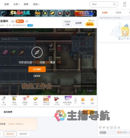 Horkky孙方直播